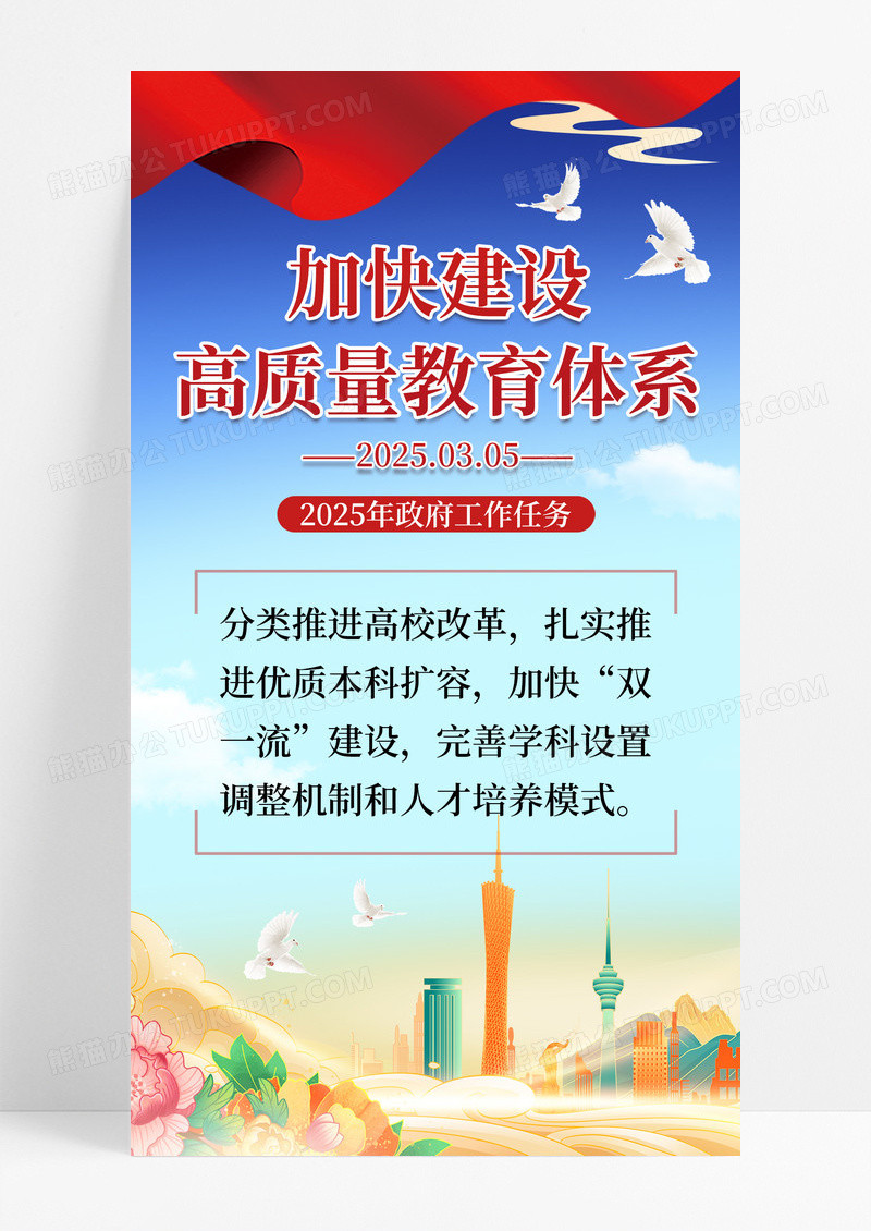 蓝色国潮党政习语党建手机宣传海报