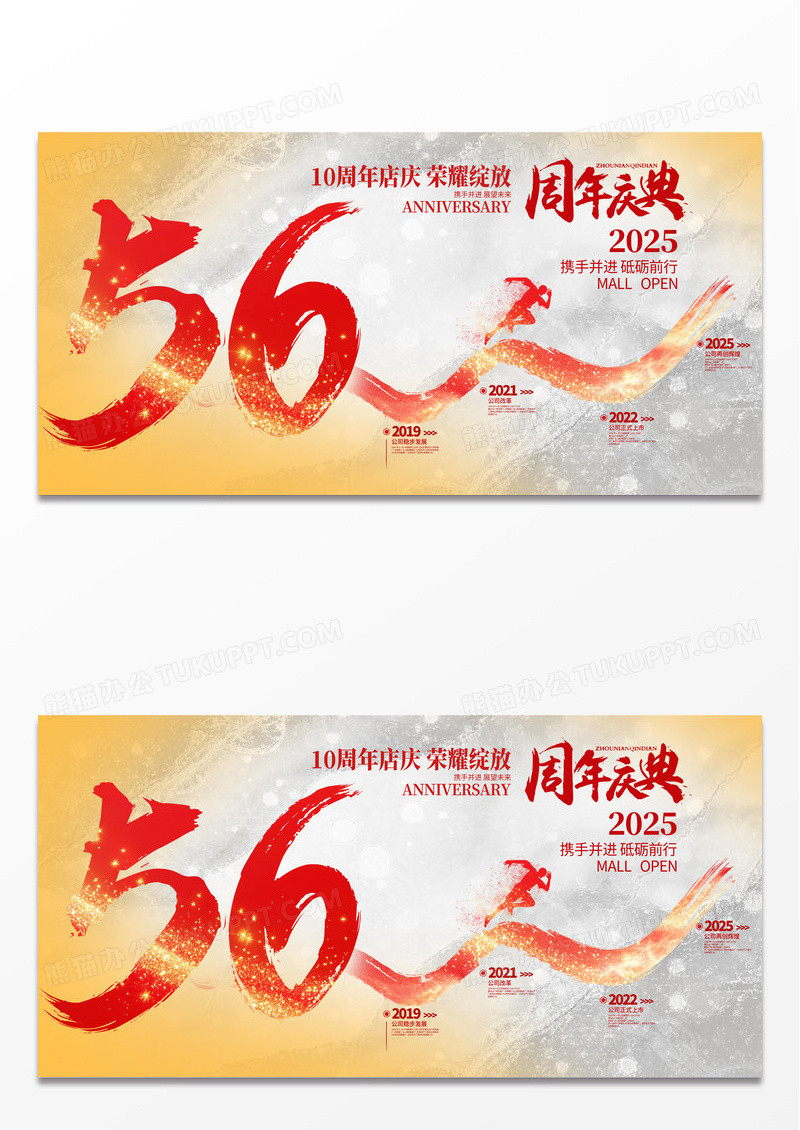 金色鎏金质感时尚6周年庆企业历程展板