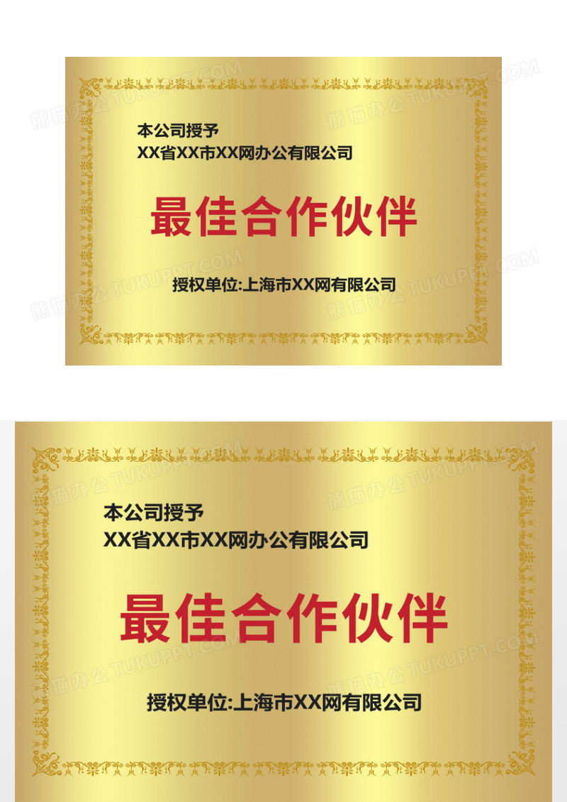 授权书特约经销商金色铜牌经销商荣誉牌