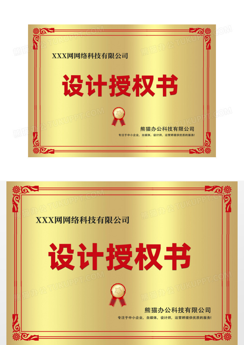 金色铜牌企业比赛最佳团队奖荣誉证书