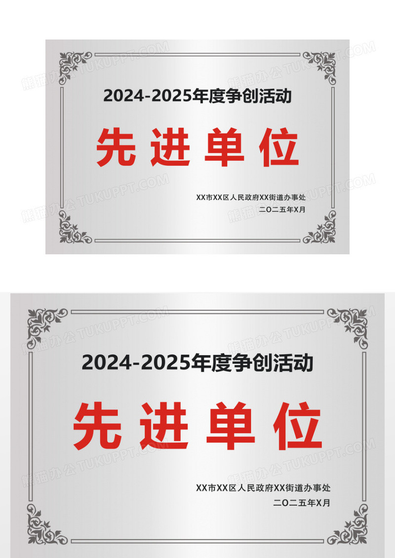 简约大气铜牌企业比赛最佳团队奖荣誉证书