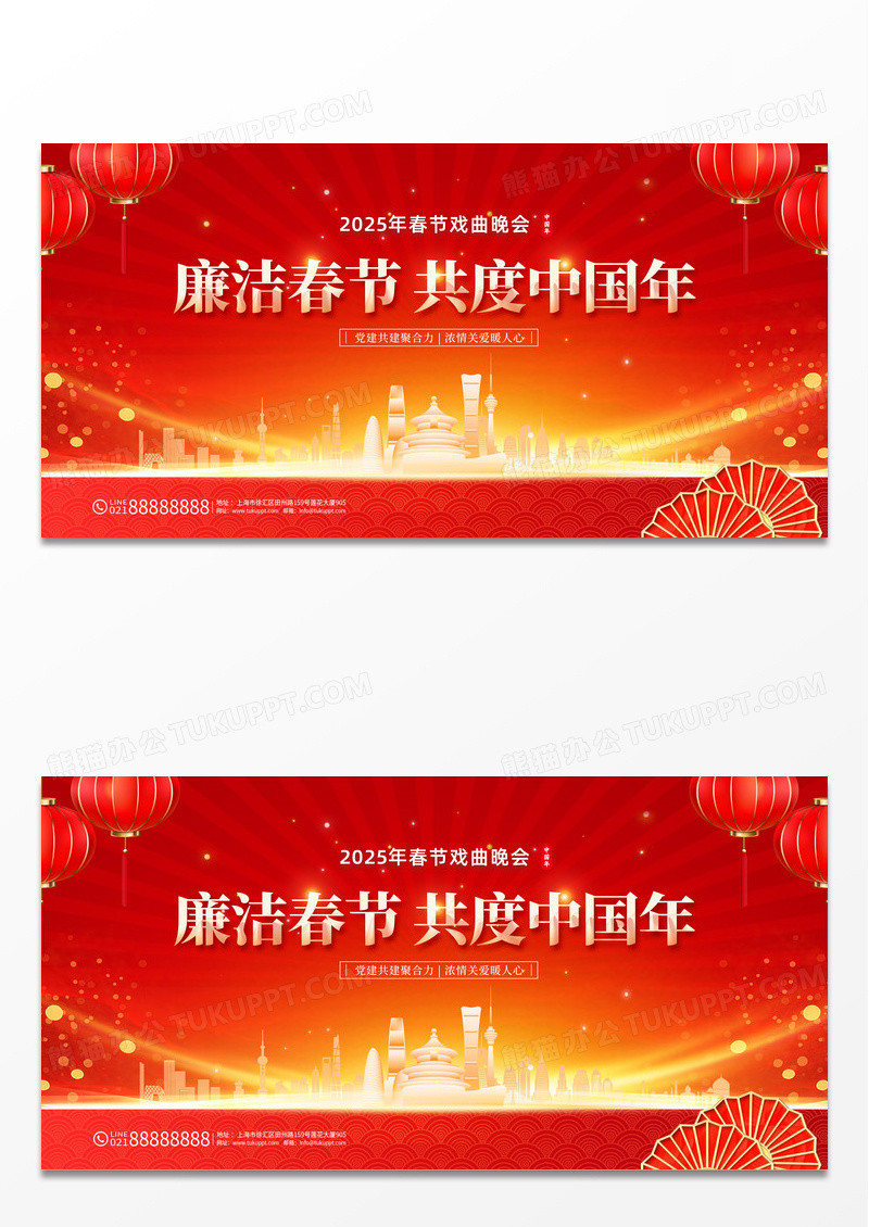 红色大气廉洁春节共度中国年廉洁春节展板宣传
