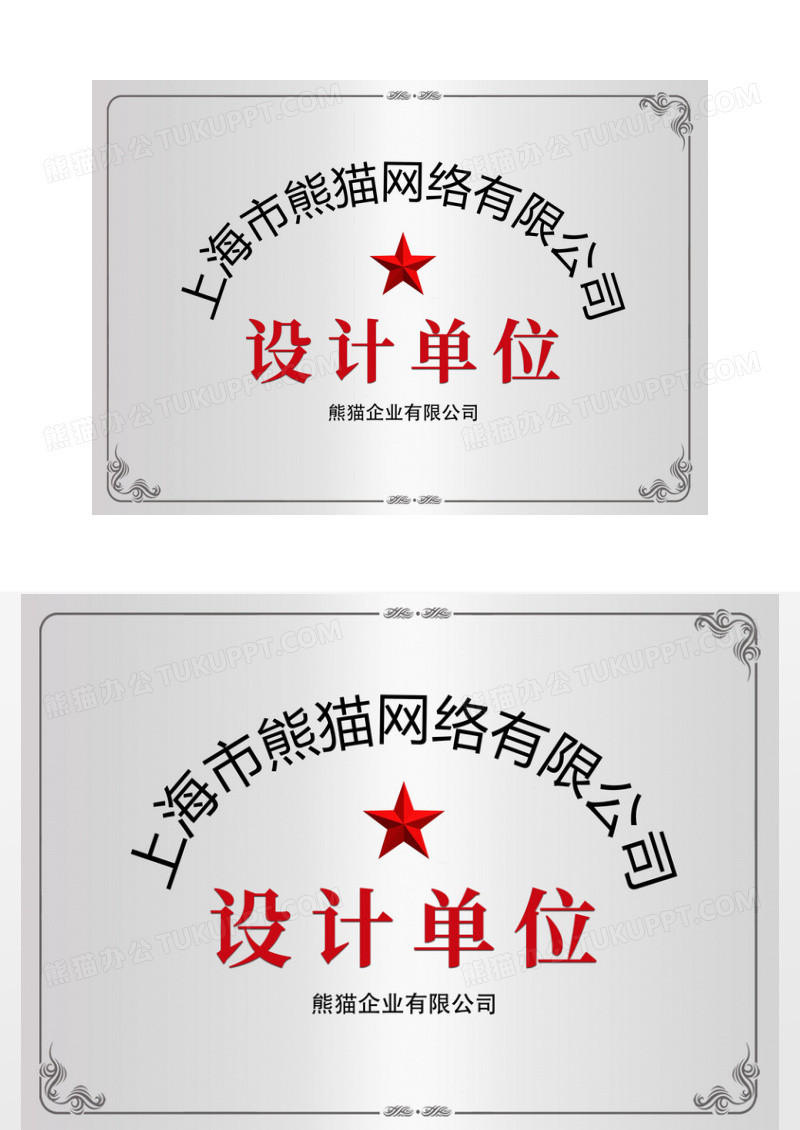 银色简约优秀企业荣誉证书铜牌设计