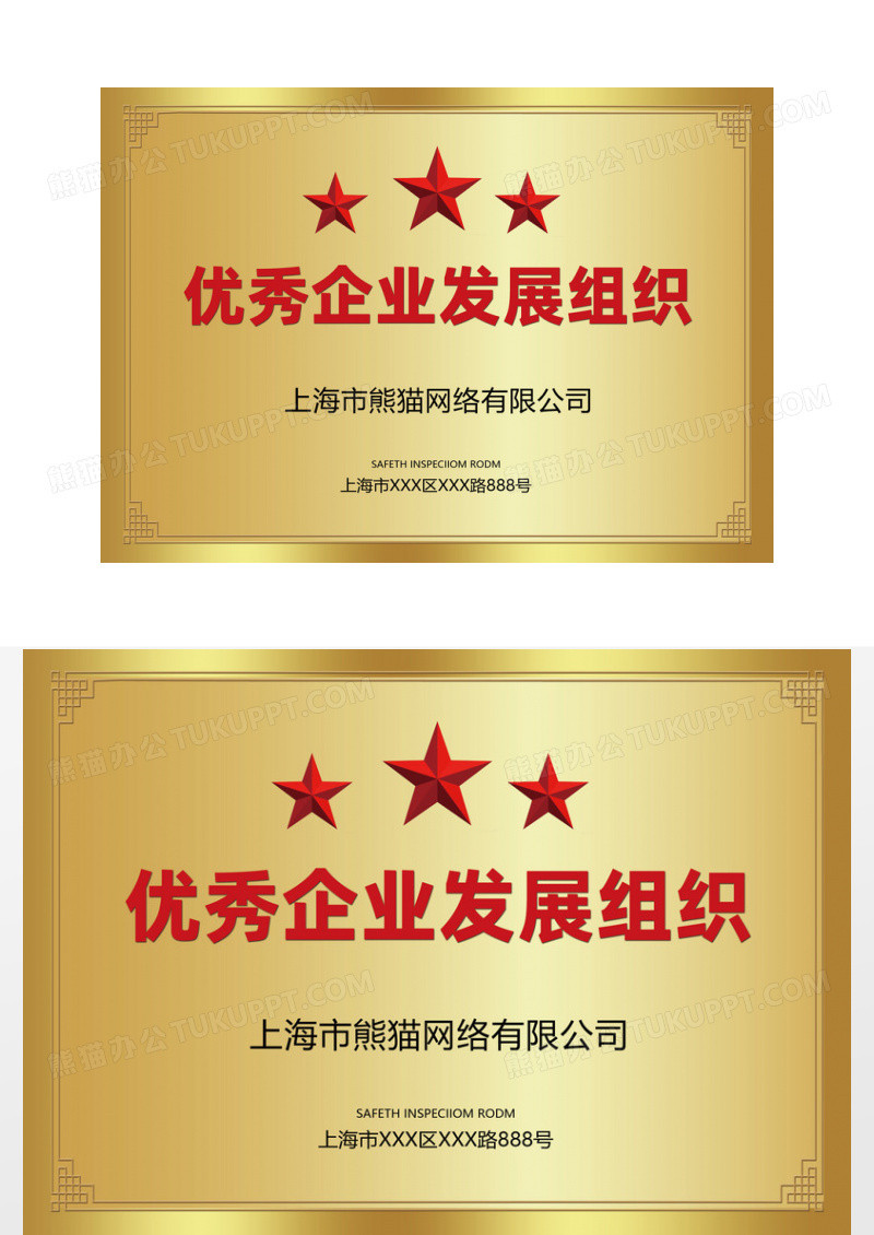 优秀企业荣誉证书铜牌设计