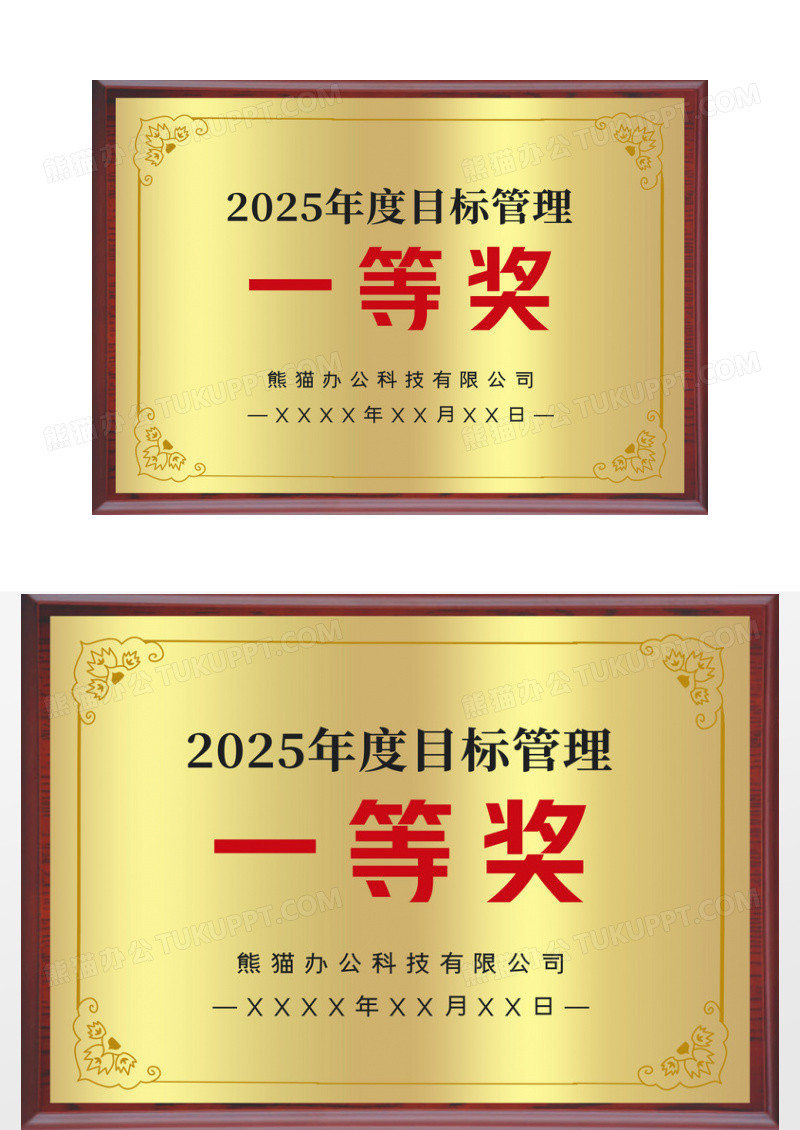 金色简约目标管理奖牌铜牌证书