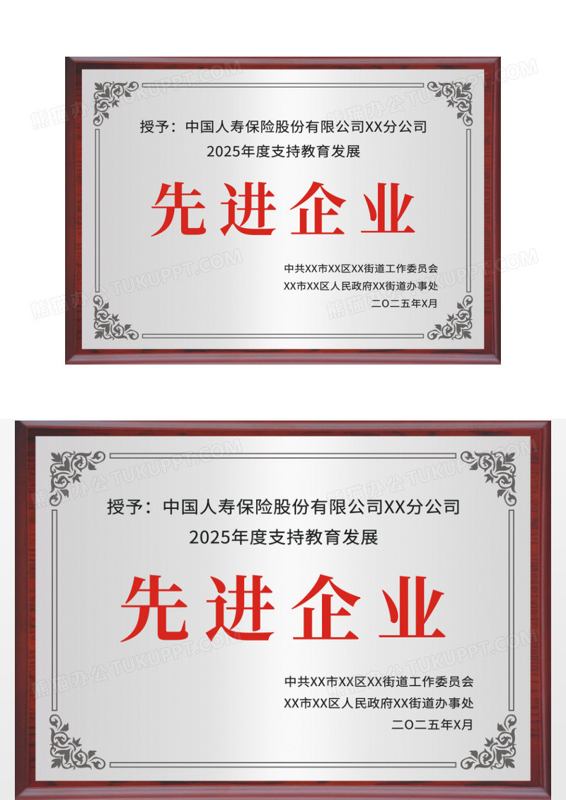 银色简约年度支持教育发展先进企业奖牌银色铜牌证书