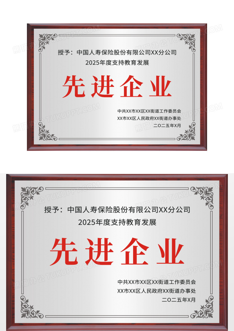 银色简约年度支持教育发展先进企业奖牌银色铜牌证书