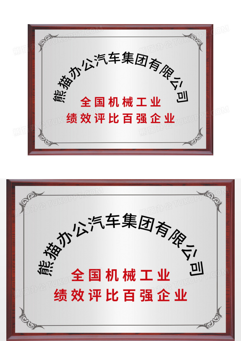银色简约汽车全国机械工业绩效评比百强企业荣誉铜牌奖牌