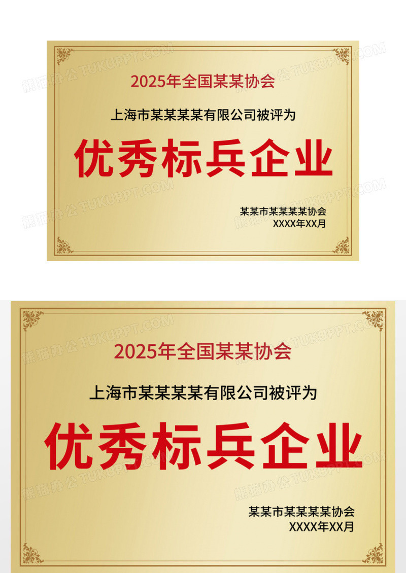 金色金属感优秀标兵企业荣誉奖牌铜牌牌匾证书
