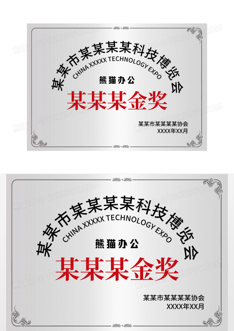 银白色金属感金奖荣誉奖牌铜牌牌匾证书