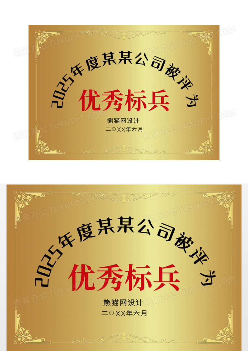 金色优秀标兵先进单位荣誉奖牌铜牌牌匾荣誉证书