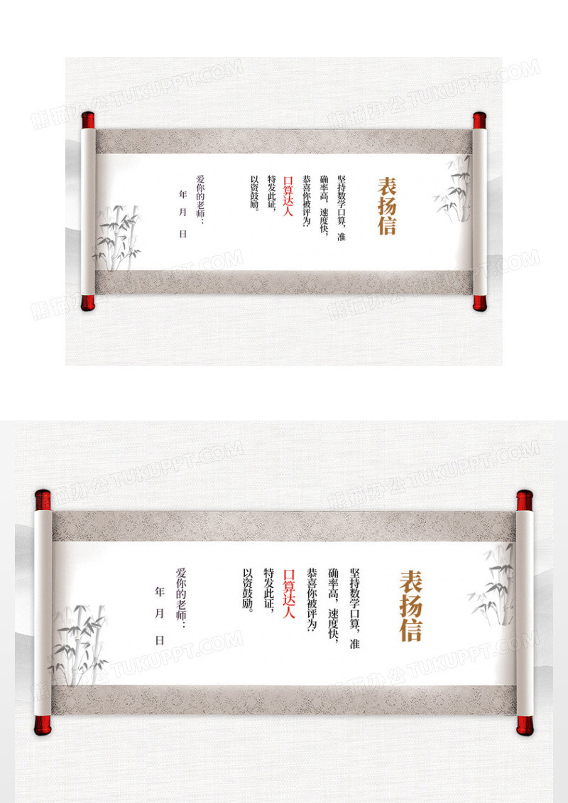中国风荣誉证书表扬信表扬证书古风卷轴表扬卡明信片