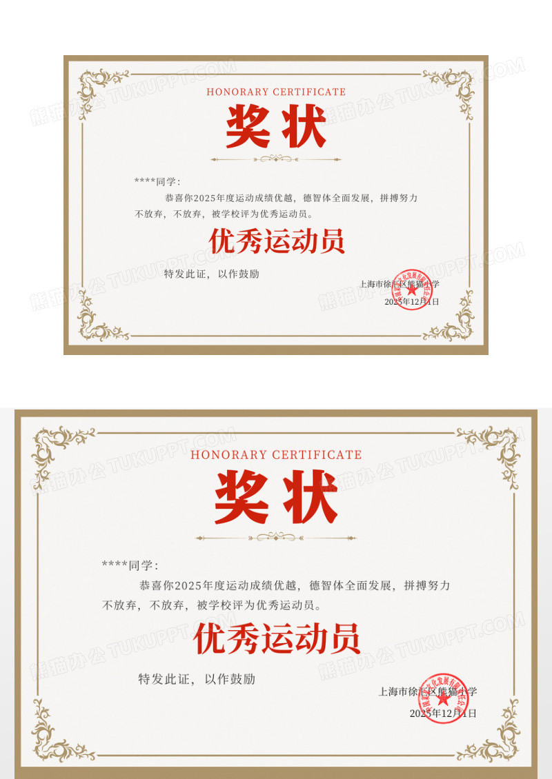 浅色简约运动会荣誉证书奖状运动会证书跑步荣誉证书