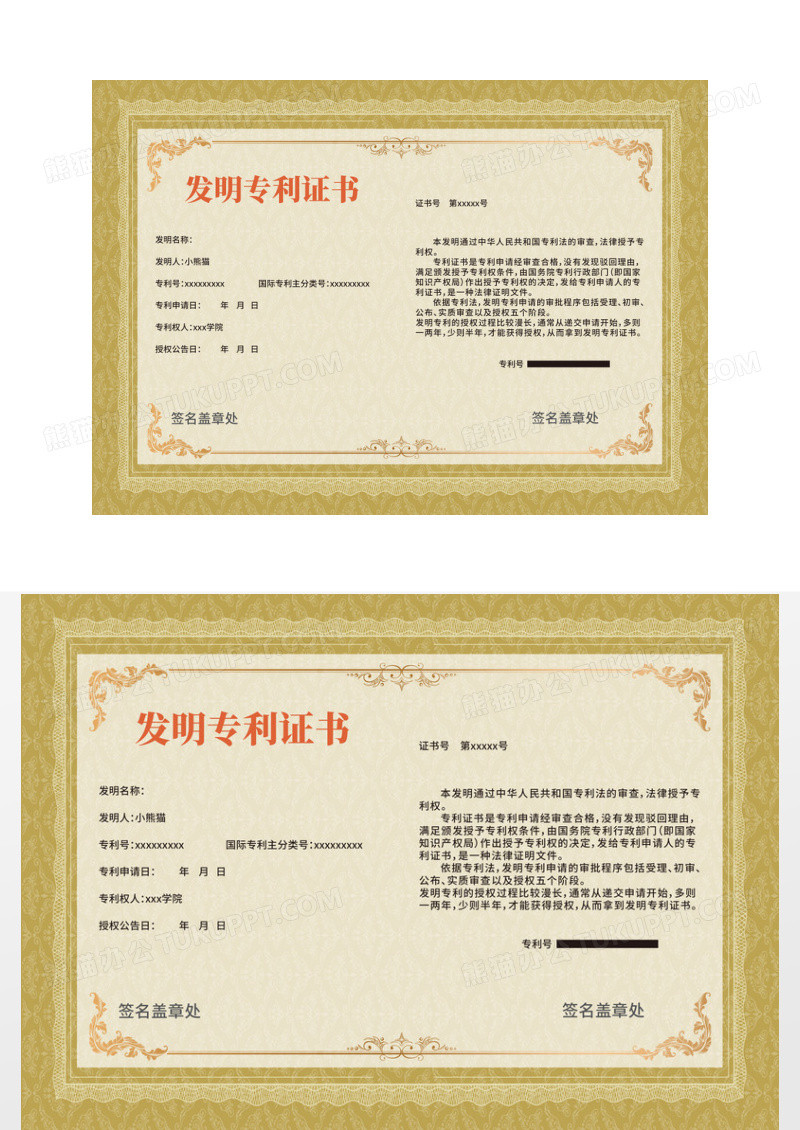 金属简约发明专利证书发明专利