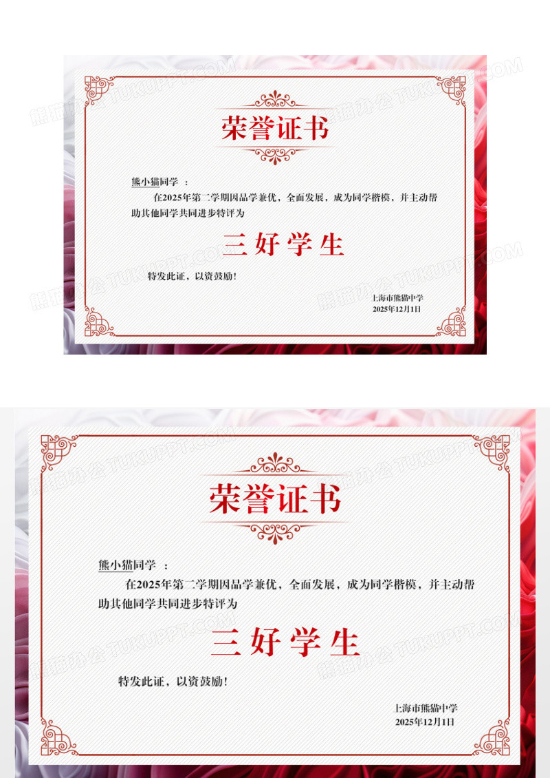 菱形渐变几何简约荣誉证书毕业证书获奖证书