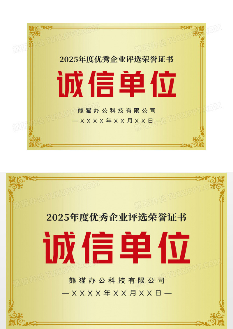 金色诚信单位荣誉奖牌铜牌牌匾荣誉证书