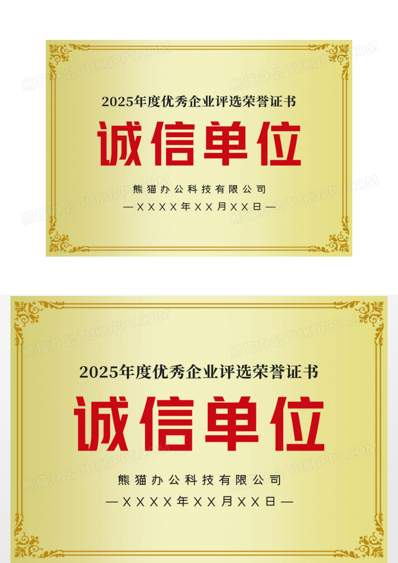金色诚信单位荣誉奖牌铜牌牌匾荣誉证书