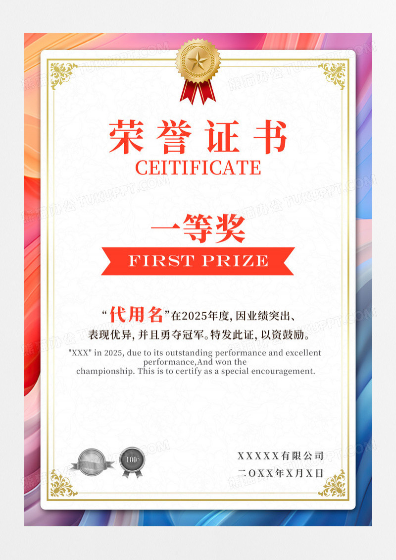 渐变流体金色荣誉证书荣誉证书模板海报