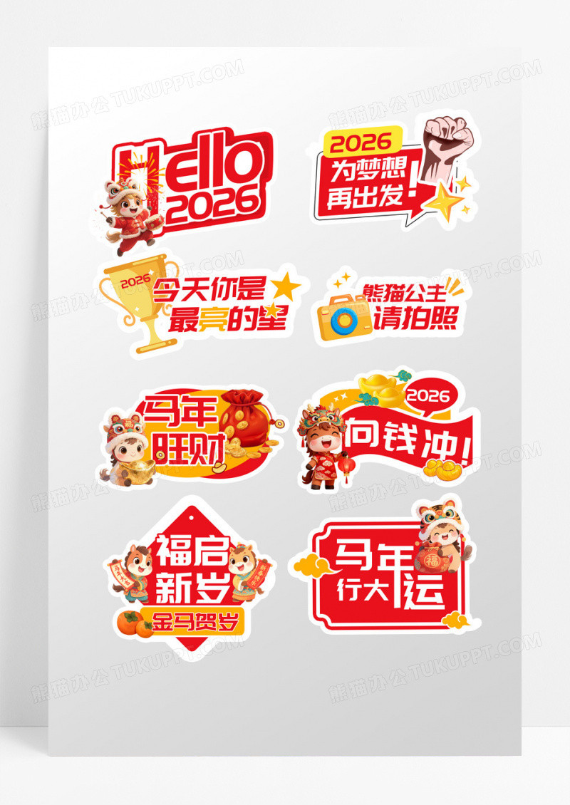 红色卡通创意马年行大运马年祝福语手举牌