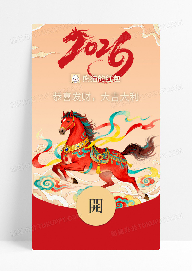 敦煌风国潮2026马年新年微信红包