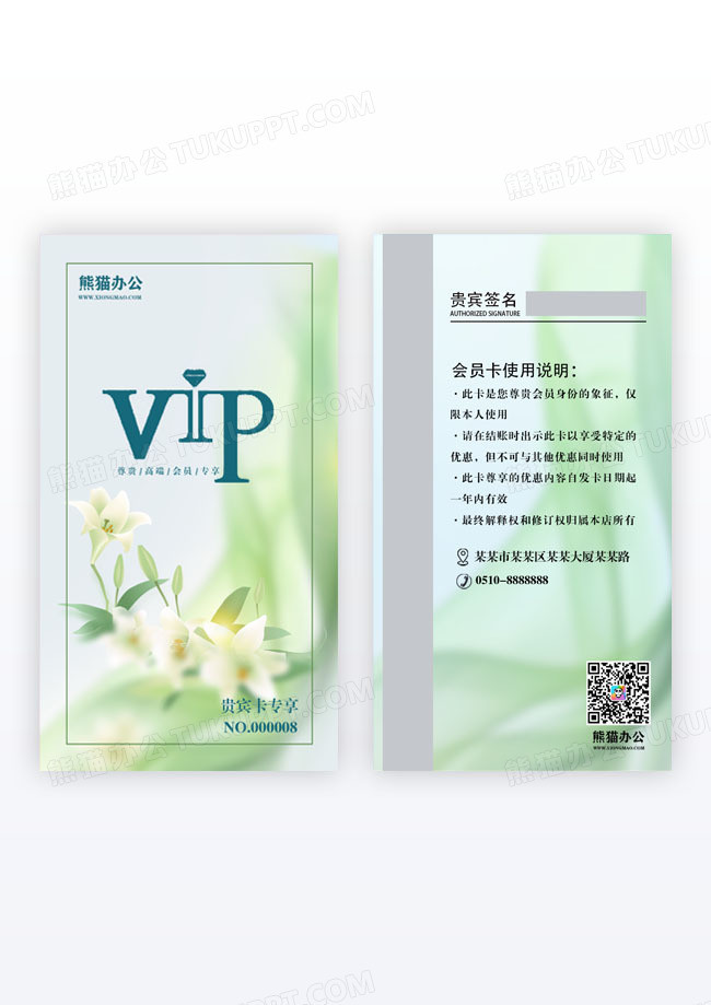 蓝色简约风公司VIP卡贵宾卡公司企业贵宾卡简约风