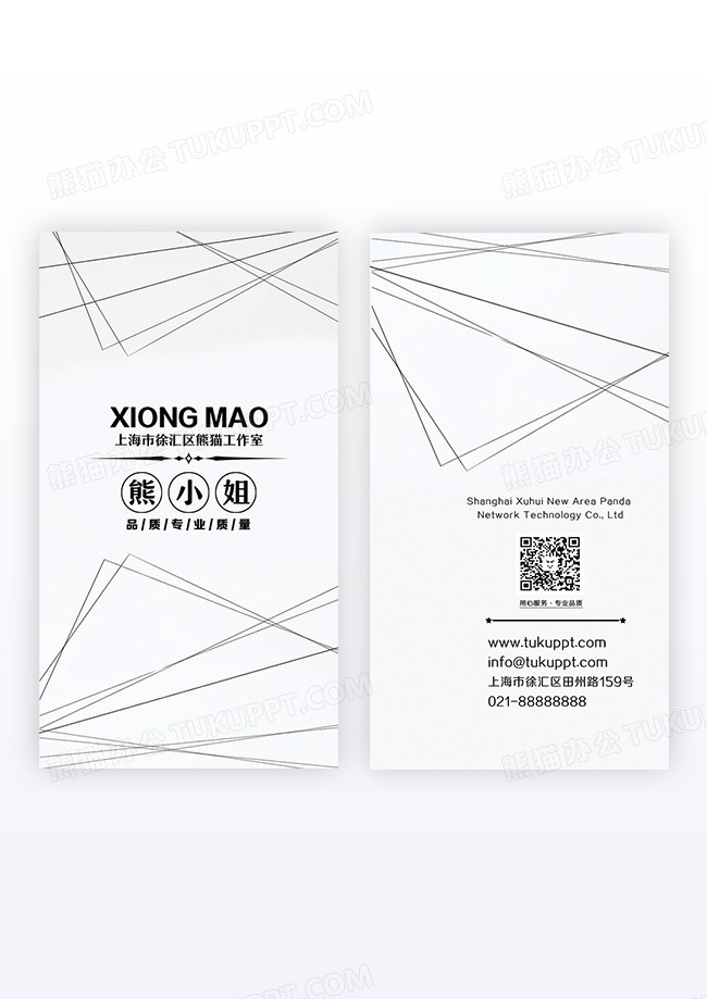 高档精致创意广告公司竖版名片设计
