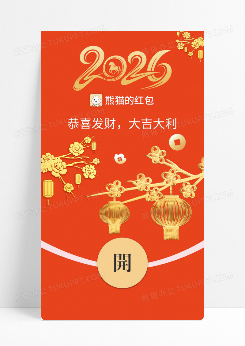 手绘风2026新年马年微信红色封面