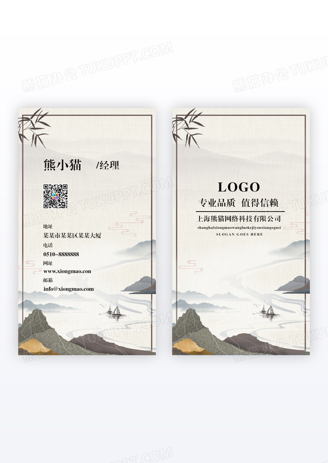 白色国风公司名片企业名片公司国风竖版名片