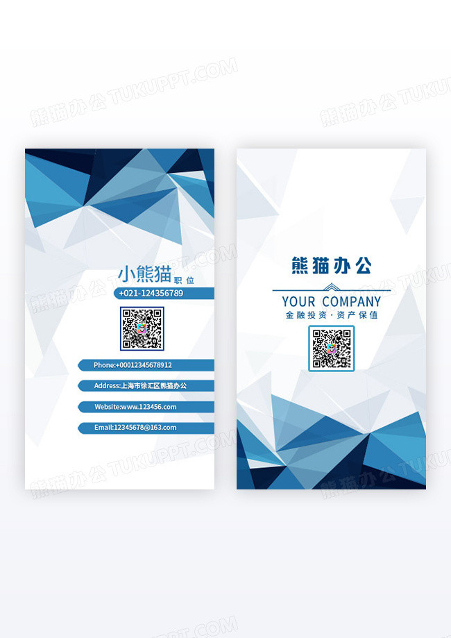 蓝色几何4S汽车公司名片