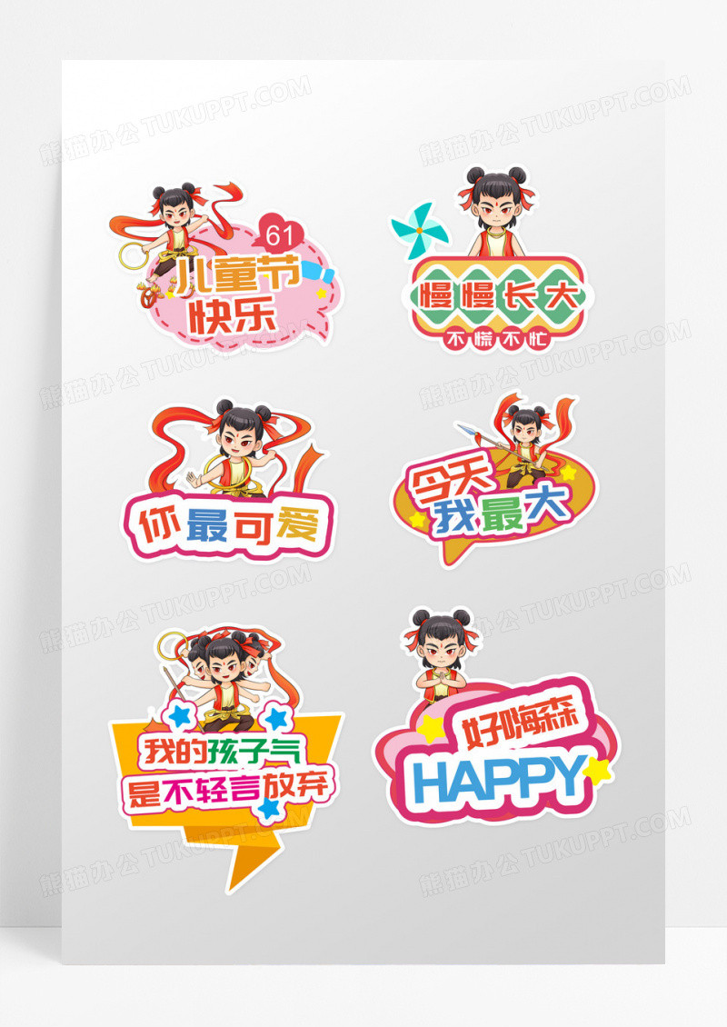 哪吒头像庆六一六一儿童节手举牌设计