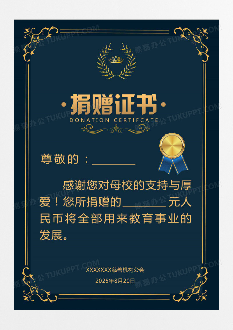 欧式风格暗色证书捐赠证书毕业证书