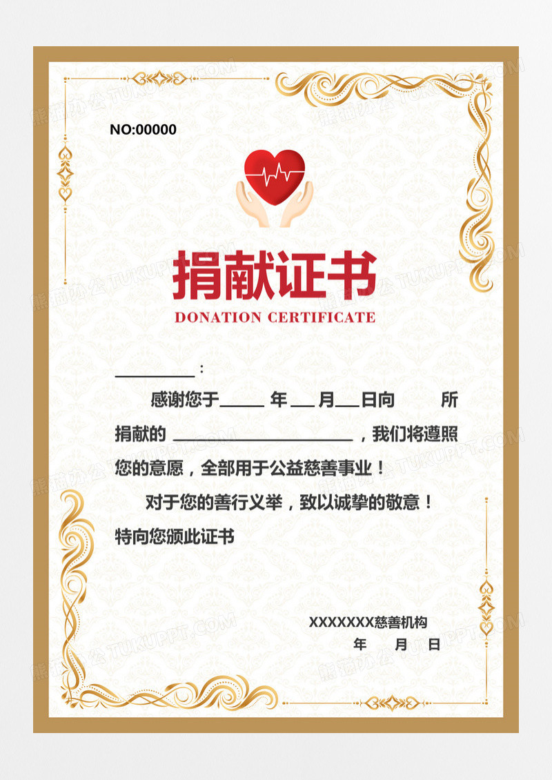 欧式纹理简约捐赠证书证书模板毕业证书