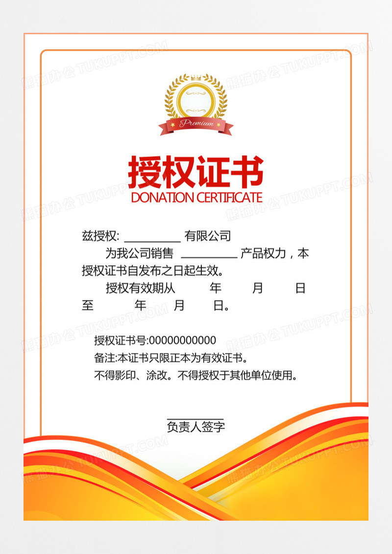 橙色简约证书捐赠证书毕业证书