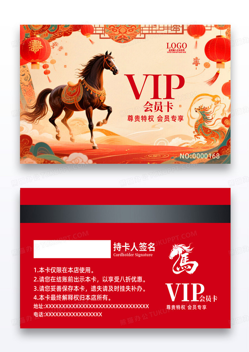 漫画VIP会员卡设计2026年VIP会员卡设计