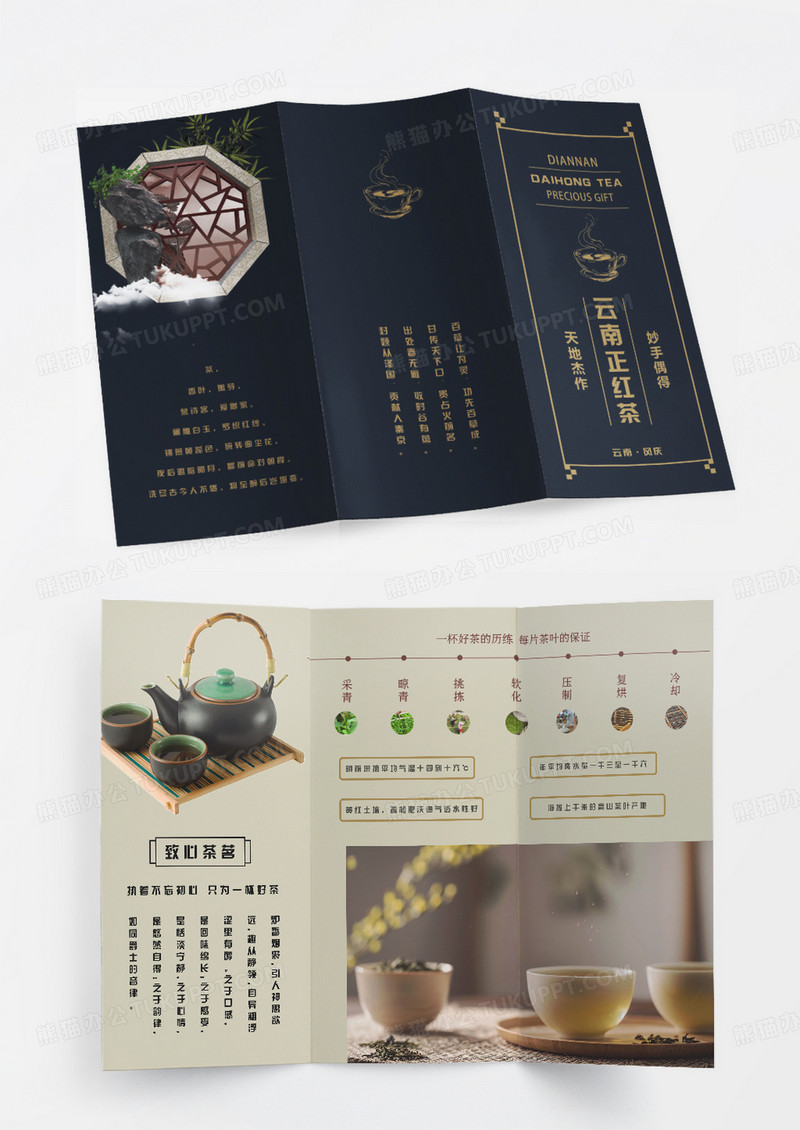 深色简约大气宣传三折页