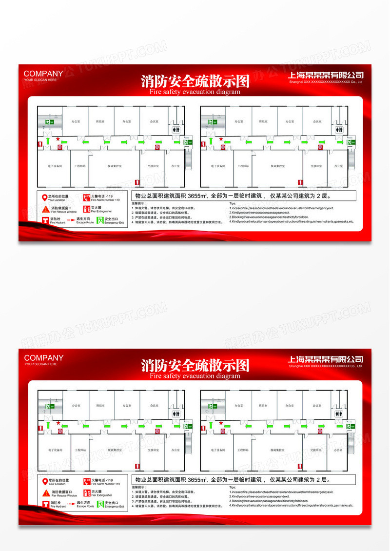 红色白色创意简洁商务风消防疏散图消防安全逃生通道展板