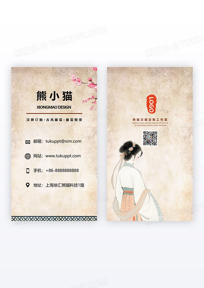 国潮中国风古风服装店店铺竖版名片