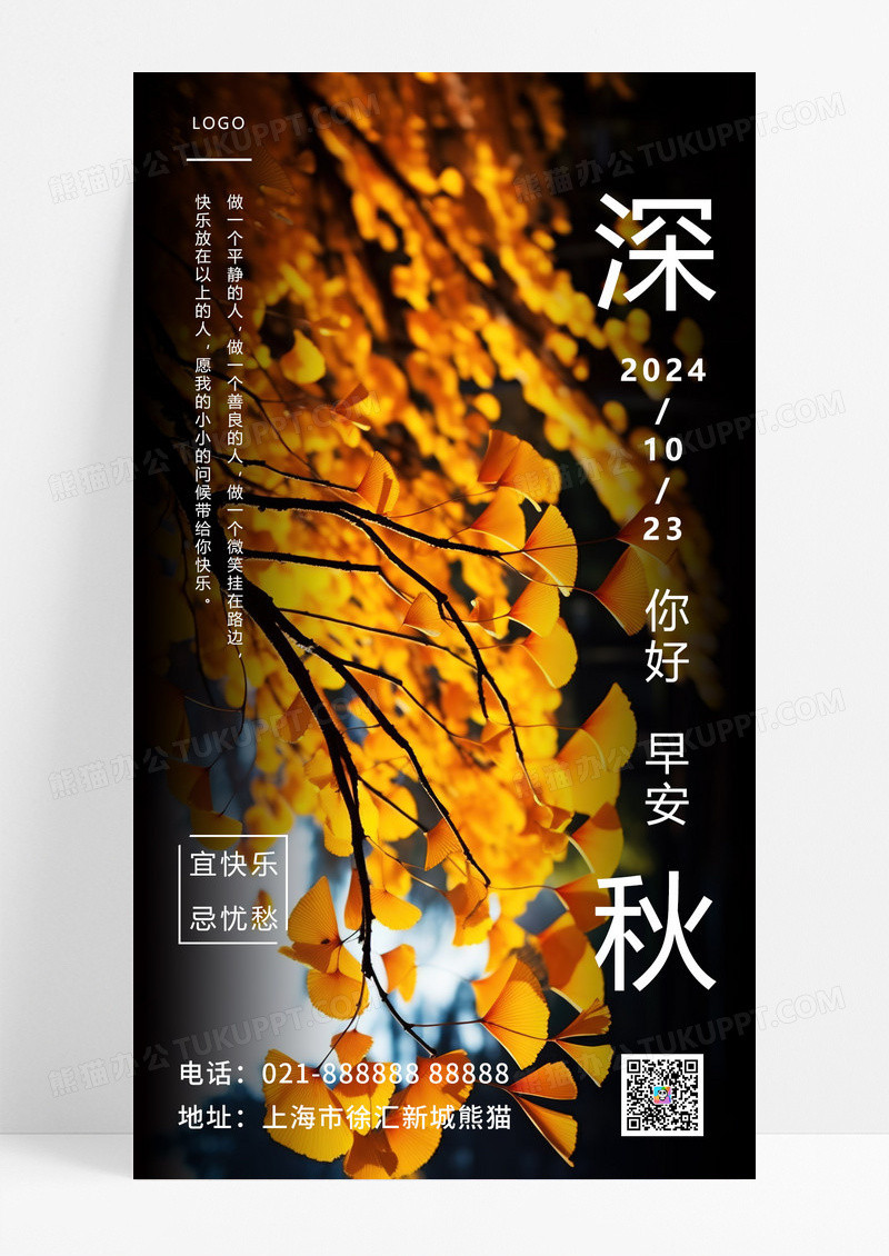  手机海报日签打卡