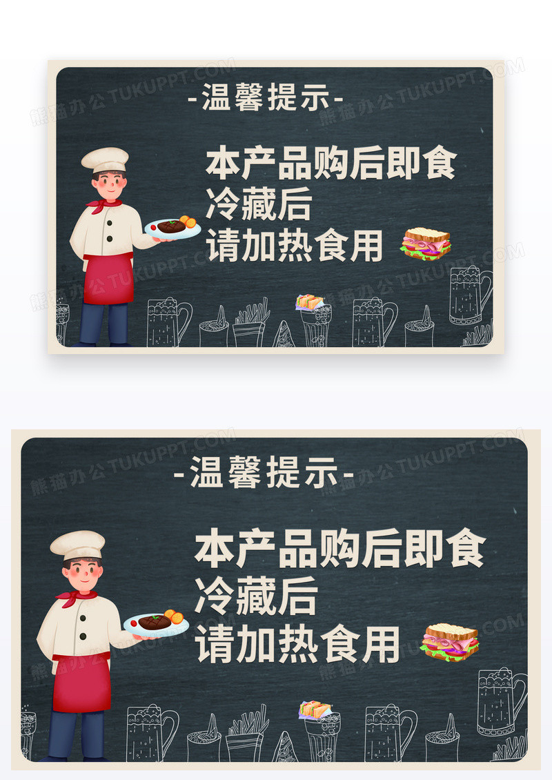 简约温馨提示温馨图片食物图片食品图片
