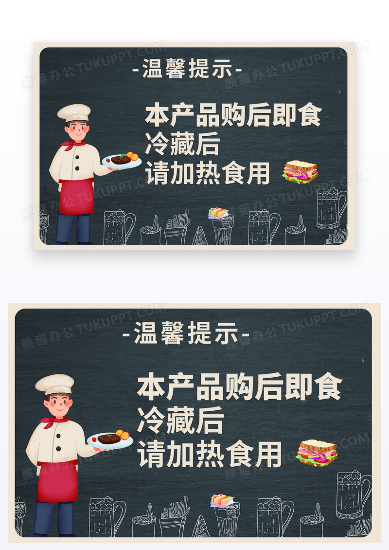 简约温馨提示温馨图片食物图片食品图片