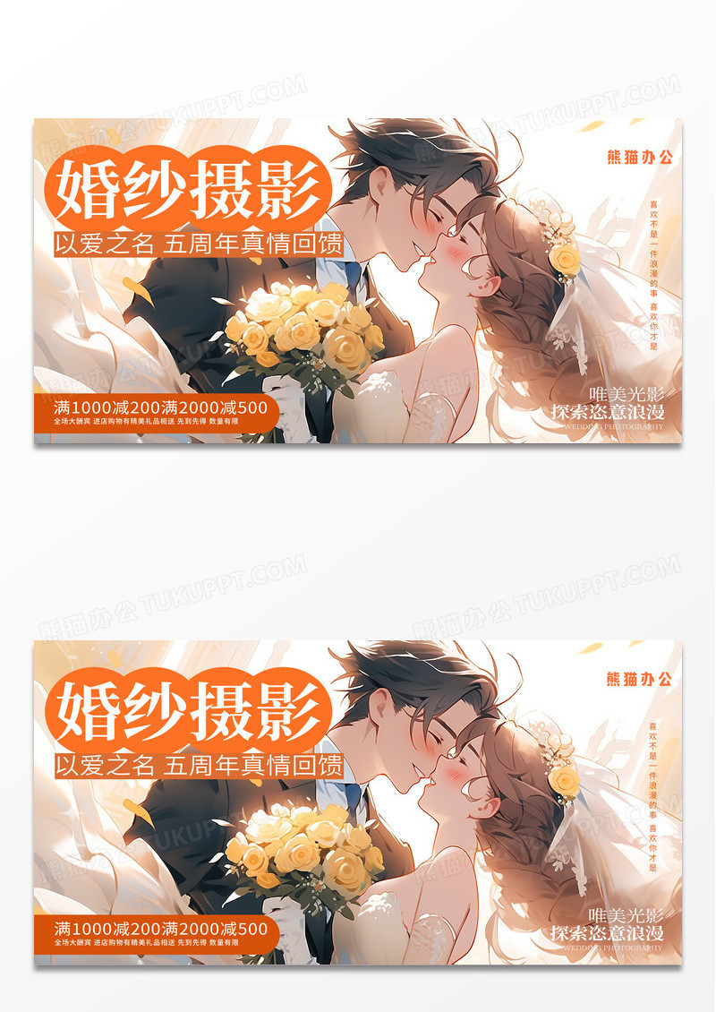 简约时尚婚纱摄影影楼宣传展板