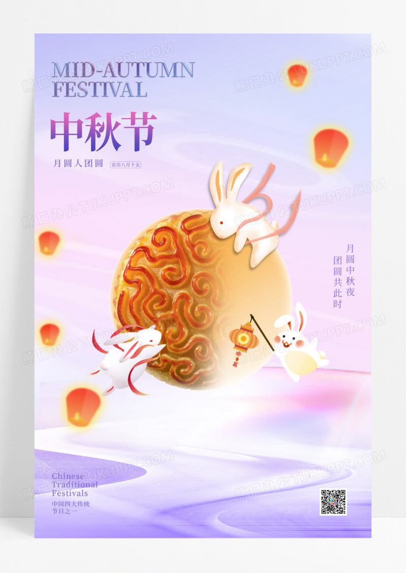 创意浅色兔子中秋节海报