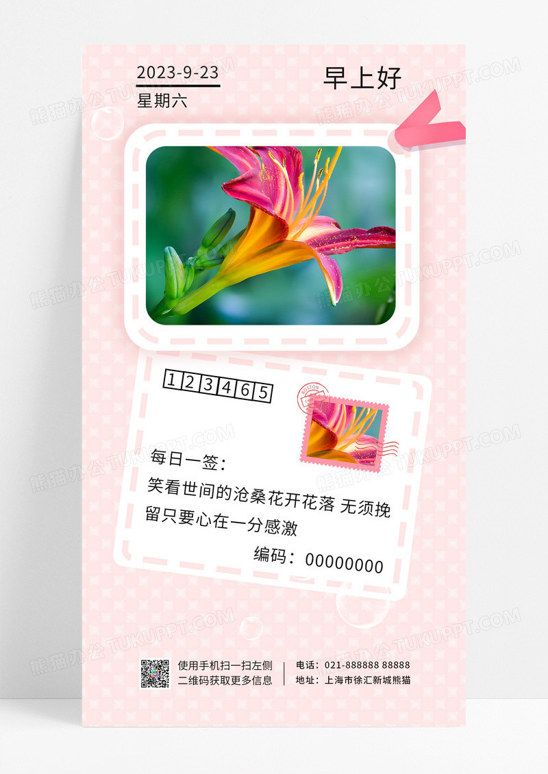 每日一签心情正能量鸡汤
