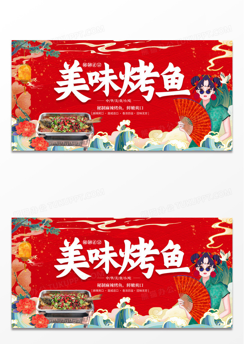 简约鱼火锅美食展板