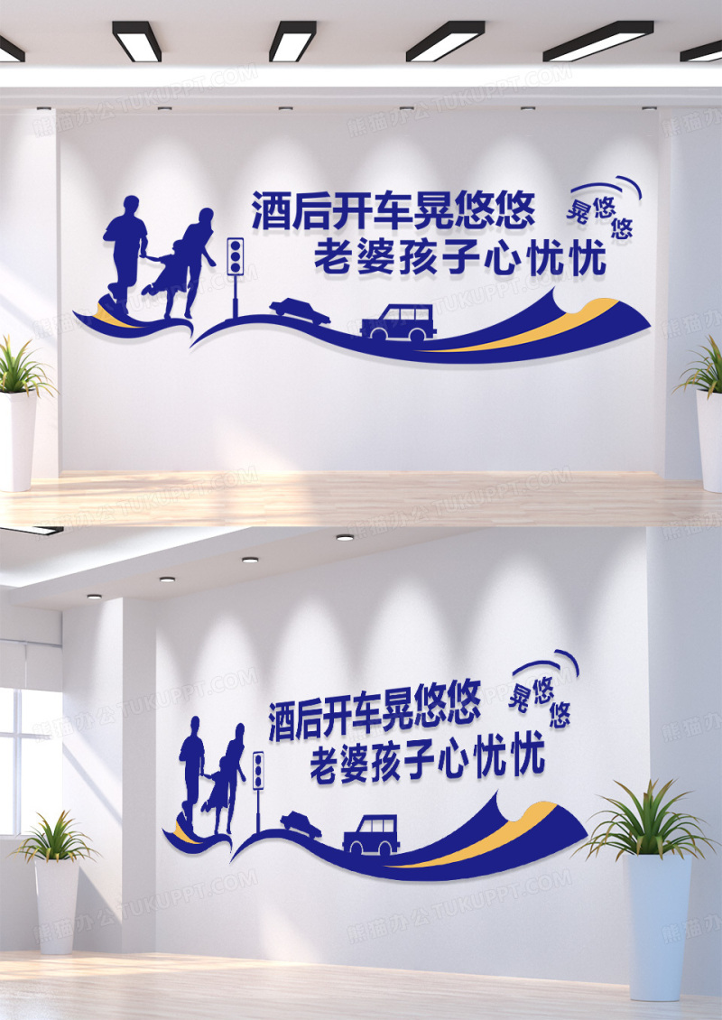 蓝色交警警营交通安全文化墙 平安交通宣传墙文化墙
