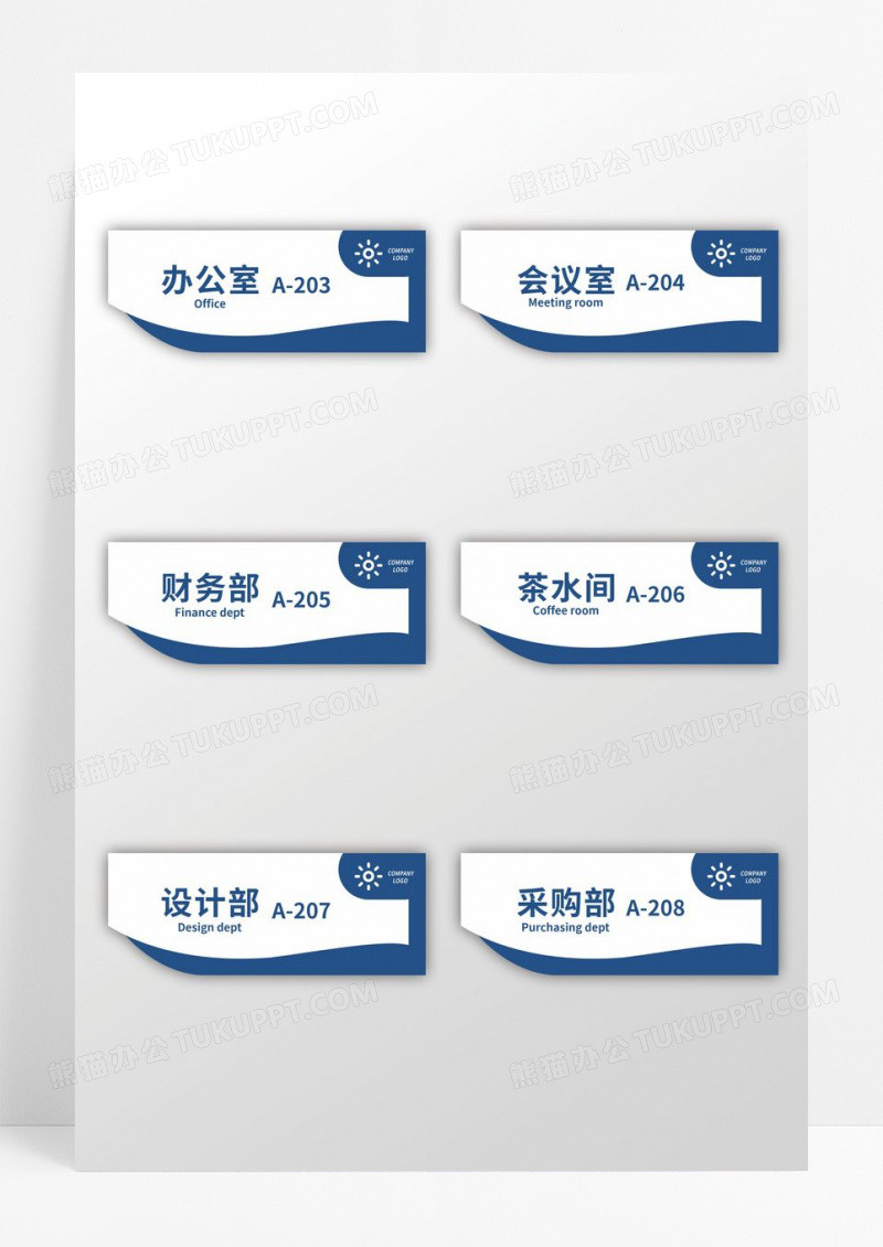 蓝色简约企业办公室门牌导视牌科室牌设计标牌