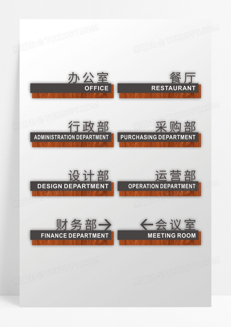 黑色高档木纹办公室门牌设计