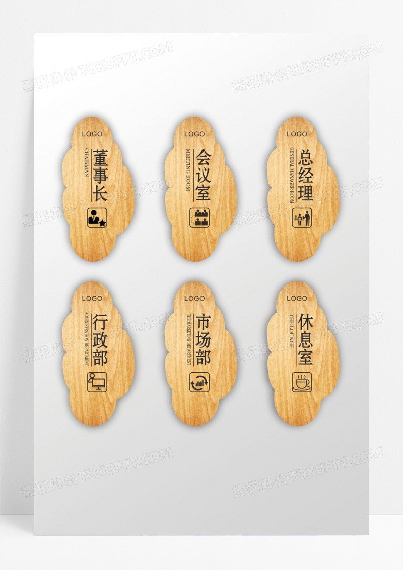 木纹造型办公室公司企业门牌设计