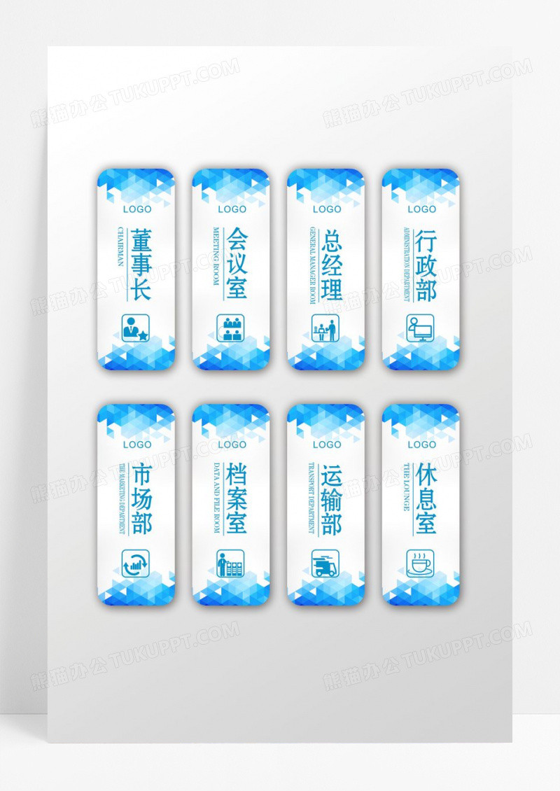 蓝色科技简约风格公司企业门牌设计