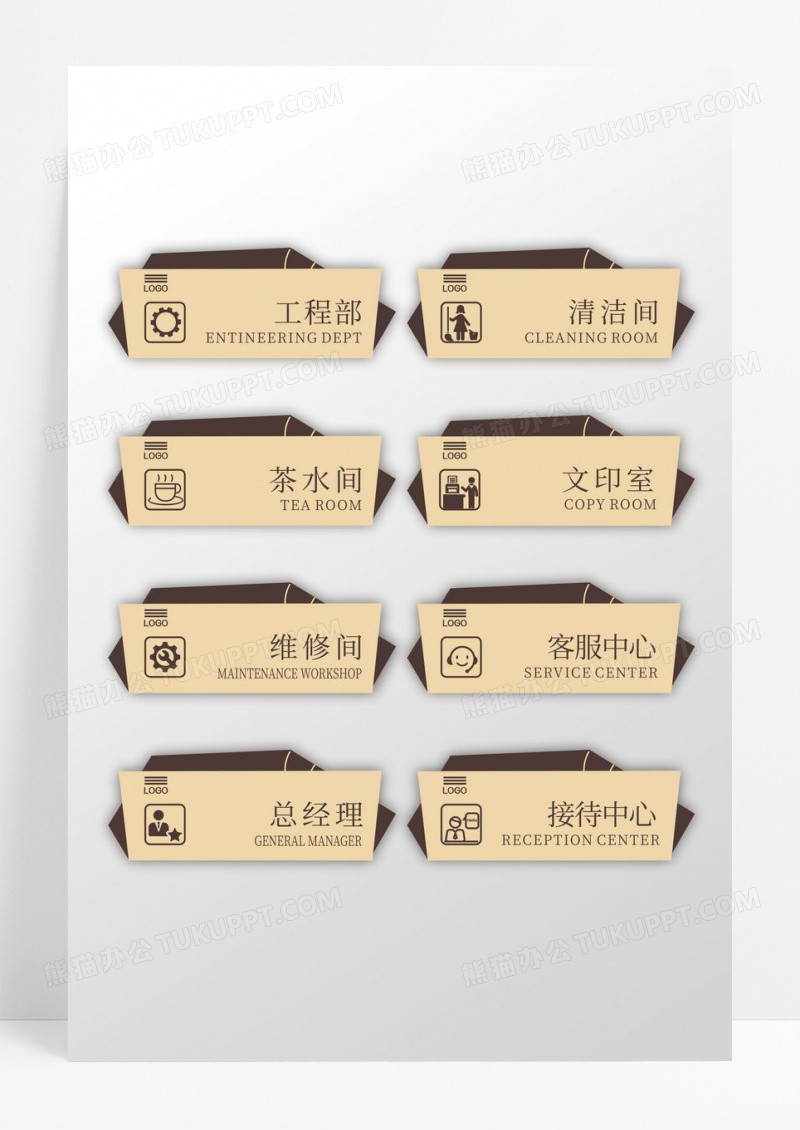 创意造型褐色门牌公司门牌设计